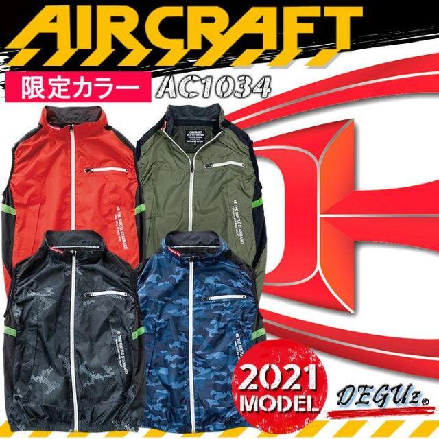 ベスト　空調服　限定【　バートル　AC1144D　色23　L　KS-100　】