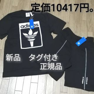 アディダス(adidas)の新品　adidas　上下セット　BLACK(その他)