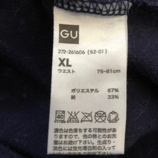 GU(ジーユー)のルームウェア　部屋着　ＧＵ レディースのルームウェア/パジャマ(ルームウェア)の商品写真