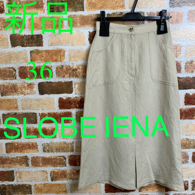 SLOBE IENA(スローブイエナ)の1300⭐️ SLOBE IENA⭐️リネン混スカート⭐️新品⭐️36⭐️ レディースのスカート(ロングスカート)の商品写真