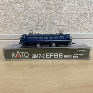 カトー(KATO`)のNゲージ KATO 3047-2 EF66 後期形 ブルートレイン牽引機(鉄道模型)