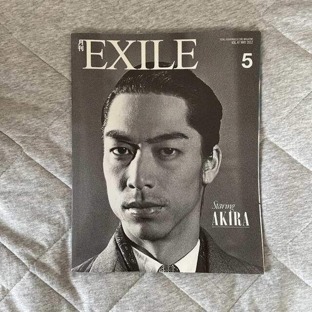 月間EXILE vol.47 2012年5月号 エンタメ/ホビーの雑誌(アート/エンタメ/ホビー)の商品写真