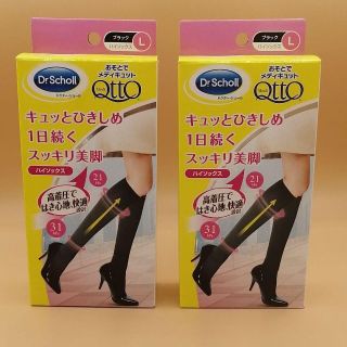 ドクターショール(Dr.scholl)のおそとでメディキュット ハイソックス L ブラック　２足セット(ソックス)