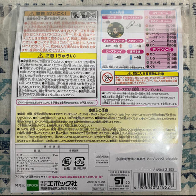 集英社(シュウエイシャ)のmiroku様 専用 鬼滅の刃 【竈門炭治郎】アクアビーズ ハンドメイドのハンドメイド その他(その他)の商品写真