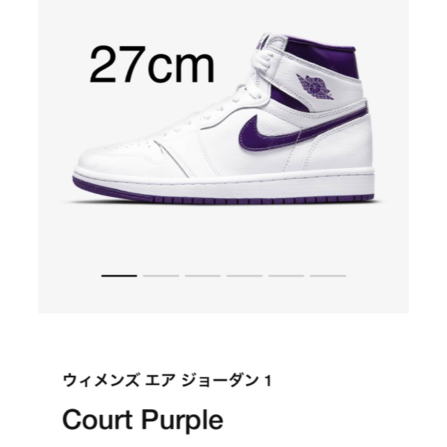 NIKE エア ジョーダン1 コートパープル