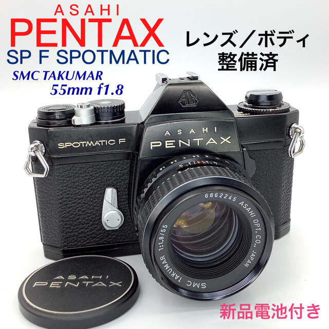 ペンタックス SP F SPOTMATIC／TAKUMAR 55mm f1.8 - www.sorbillomenu.com