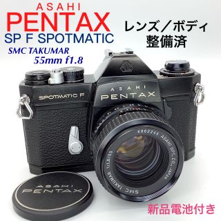 ペンタックス(PENTAX)のペンタックス SP F SPOTMATIC／TAKUMAR 55mm f1.8(フィルムカメラ)