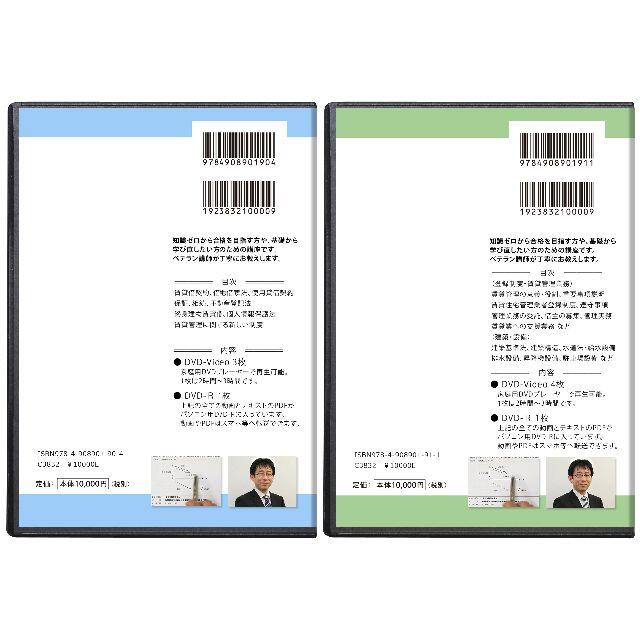 格安！2023賃貸不動産経営管理士講座 DVD9枚セット◇テキスト付き（PDF）