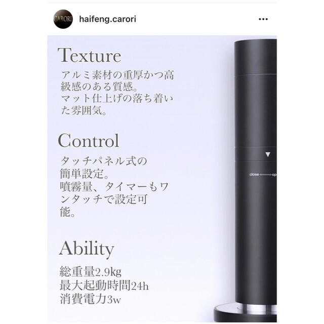 自動噴射 アロマディフューザー carori コスメ/美容のリラクゼーション(アロマディフューザー)の商品写真