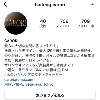 自動噴射 アロマディフューザー carori