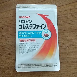 カゴメ(KAGOME)のコレステファイン(その他)