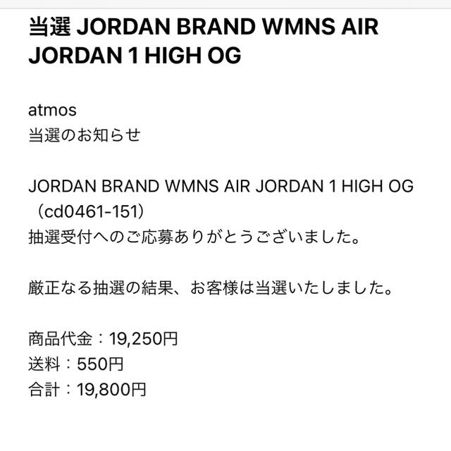 NIKE(ナイキ)の27.5cm NIKE WMNS AIR JORDAN 1 HIGH OG メンズの靴/シューズ(スニーカー)の商品写真