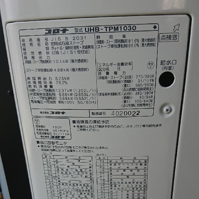 コロナ(コロナ)の今週価格❗寒冷地仕様❗今だから大大特価‼️大型超あったかな石油ストーブ‼️💕 スマホ/家電/カメラの冷暖房/空調(ストーブ)の商品写真