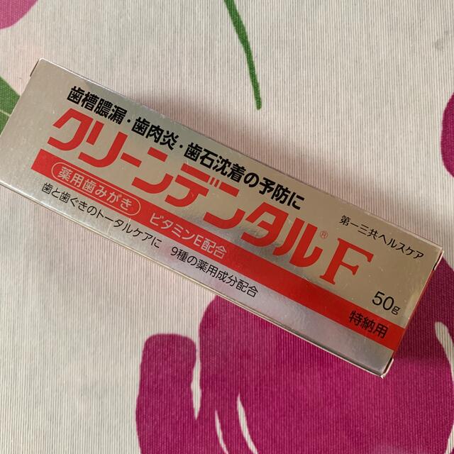 第一三共ヘルスケア(ダイイチサンキョウヘルスケア)のお値下げ600→500円！　クリーンデンタルF コスメ/美容のオーラルケア(歯磨き粉)の商品写真