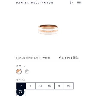 ダニエルウェリントン(Daniel Wellington)のダニェルウェリントン リング(リング(指輪))