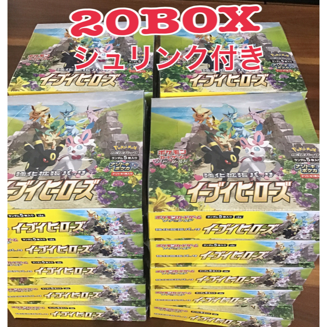 ポケモンカードゲーム 強化拡張パック イーブイヒーローズ 20BOX