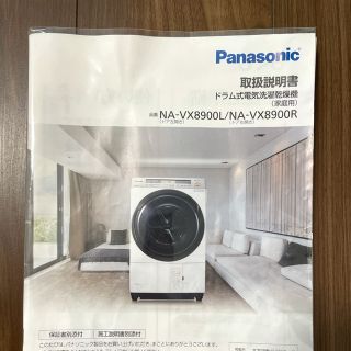 Panasonic - 【新品・未使用】洗濯機 ホース 風呂水給水 Panasonic の