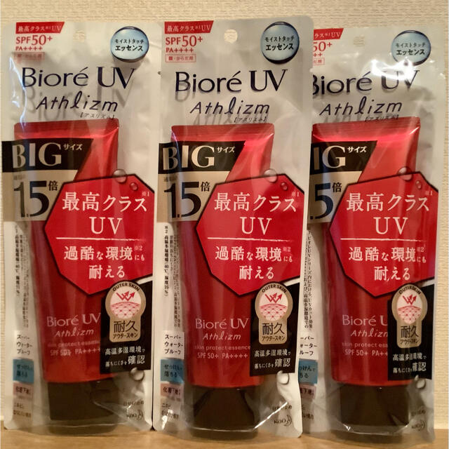 ビオレ UV アスリズム 【大容量】スキンプロテクト エッセンス 105g 3袋