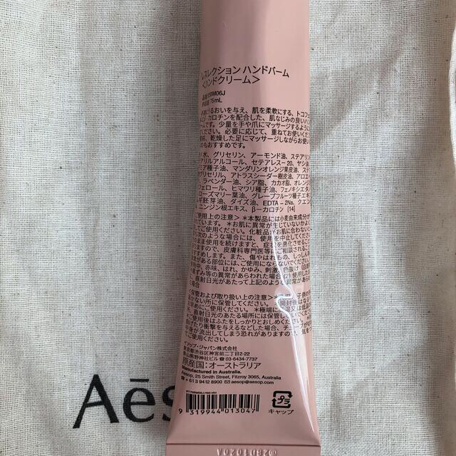 Aesop(イソップ)の【巾着付き】新品Aesopハンドクリーム コスメ/美容のボディケア(ハンドクリーム)の商品写真