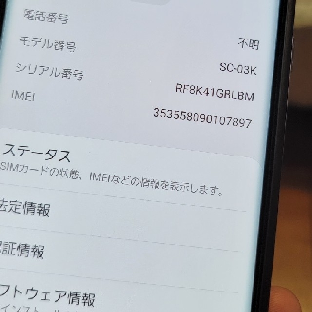 Galaxy(ギャラクシー)のGalaxy  S9+  付属品新品 microSD64G付き  スマホ/家電/カメラのスマートフォン/携帯電話(スマートフォン本体)の商品写真