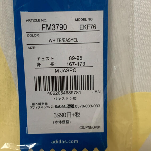 adidas(アディダス)の新品　アディダス メンズのトップス(Tシャツ/カットソー(半袖/袖なし))の商品写真