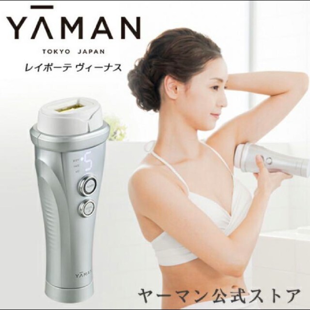 YA-MAN - 【ちゃおちゃお】YA-MAN ヤーマン 光脱毛器 レイボーテ ヴィーナス