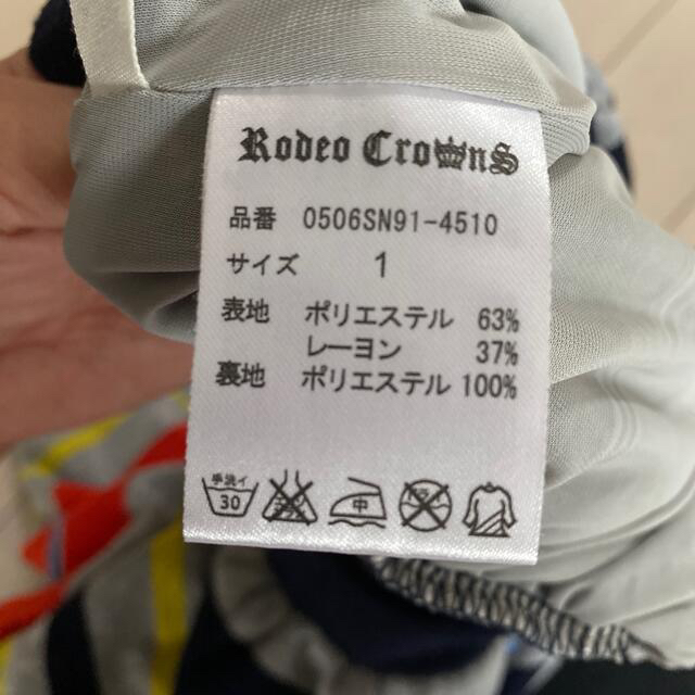 RODEO CROWNS(ロデオクラウンズ)のロデオクラウンズ★マキシスカート☆ レディースのスカート(ロングスカート)の商品写真