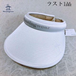 マンシングウェア(Munsingwear)のマンシング Munsingwear クリップサンバイザー チャーム付き（白）(ウエア)