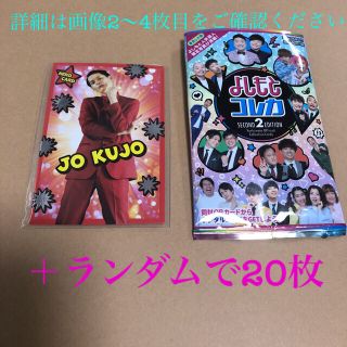 よしもとコレカ2 コウテイ九条(お笑い芸人)