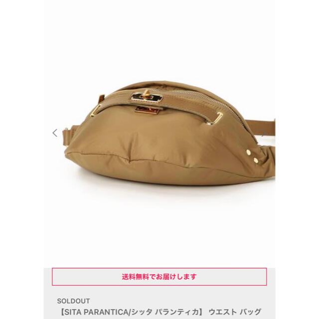 SITA PARANTICA ウエストバッグ ベージュ SITA PARANTICA ウエストバッグ ベージュ