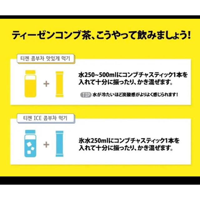 防弾少年団(BTS)(ボウダンショウネンダン)のコンブチャ　コンブ茶　ティーゼン　BTS    食品/飲料/酒の飲料(茶)の商品写真