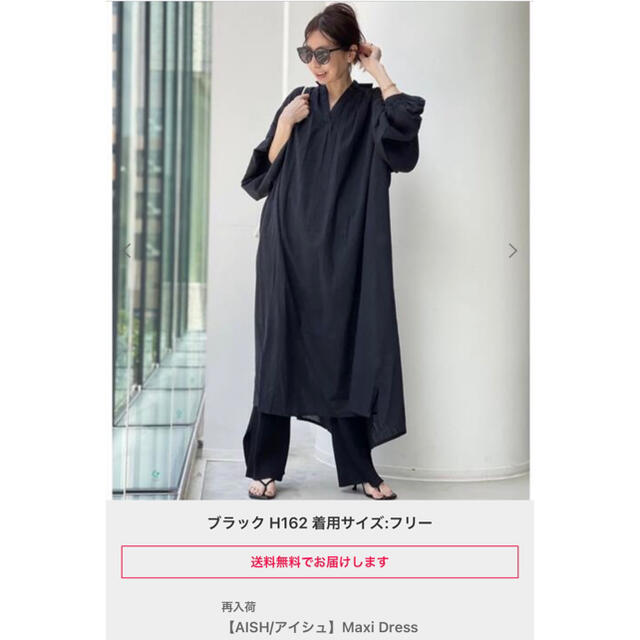 AISH Maxi Dress ブラック ロングワンピース/マキシワンピース