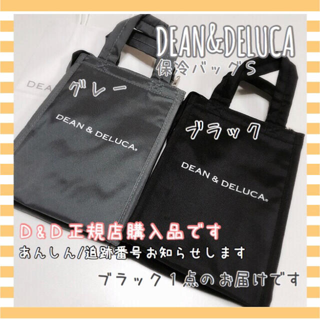 DEAN & DELUCA(ディーンアンドデルーカ)の正規品DEAN&DELUCA 保冷バッグ黒Sクーラーバッグエコバッグランチバッグ レディースのバッグ(エコバッグ)の商品写真