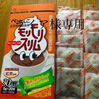 ライア様　専用　モリモリスリム　19パック(ダイエット食品)