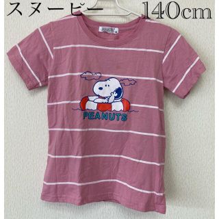 スヌーピー(SNOOPY)の【子供服・スヌーピー】Tシャツ・140cm・PEANUTS（株）ヨシダユウ(Tシャツ/カットソー)