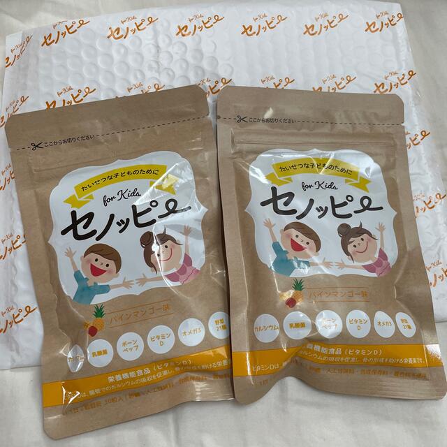 ★セノッピー　パインマンゴー味　2袋　セット★