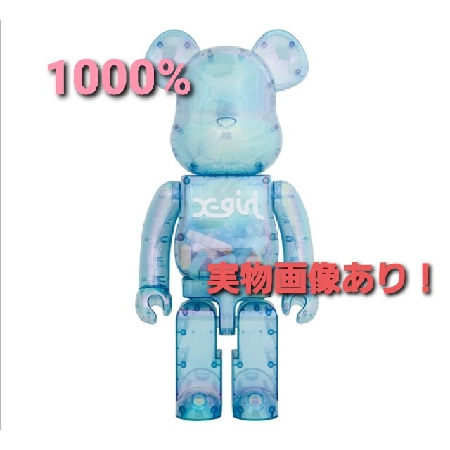 専用 X-girl × BE@RBRICK 2021 1000％ 正規品