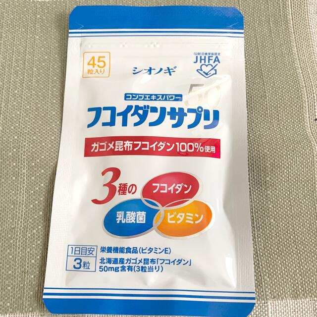 シオノギ フコイダン サプリ 45粒入り 食品/飲料/酒の健康食品(その他)の商品写真