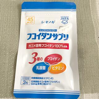 シオノギ フコイダン サプリ 45粒入り(その他)