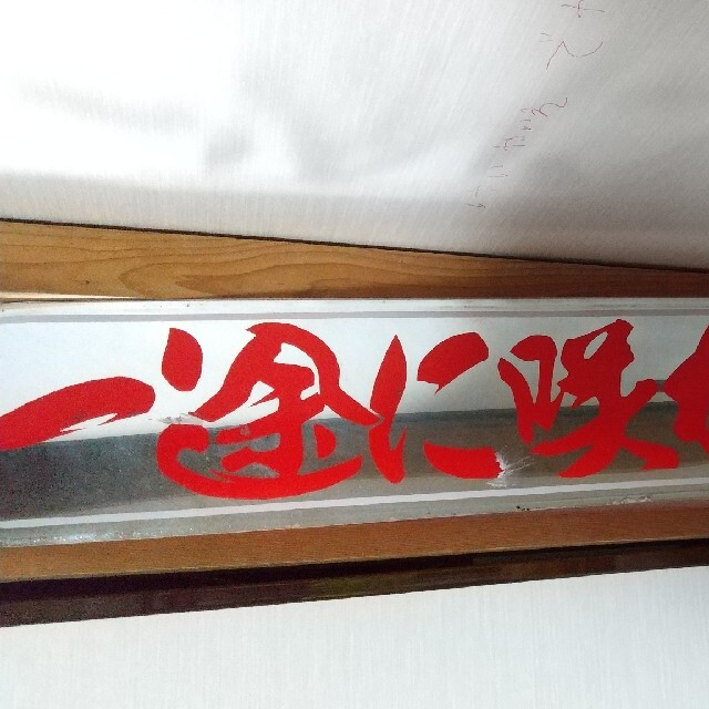 すずき工芸 フロントスクリーン-