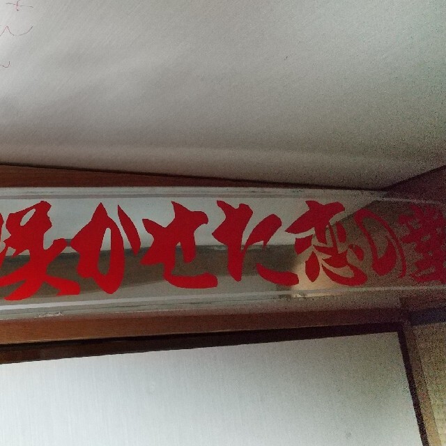 すずき工芸スクリーン | restaurantelburladero.com