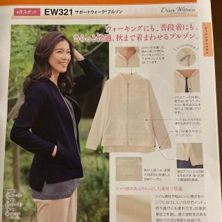 シャルレ ブルゾン(レディース)の通販 9点 | シャルレのレディースを