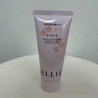 アリィー(ALLIE)のヒマワリ様専用 アリィー ニュアンスチェンジUV ジェル PK(日焼け止め/サンオイル)