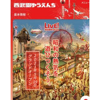 ハルカリさんフリーパスチケット　3名分　(遊園地/テーマパーク)