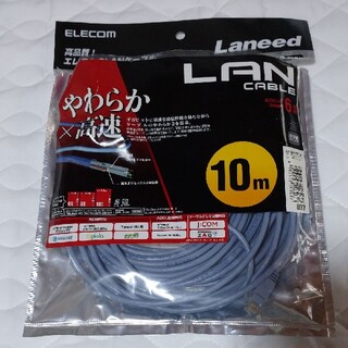 エレコム(ELECOM)のELECOM＊LANケーブル10m＊未使用(PC周辺機器)