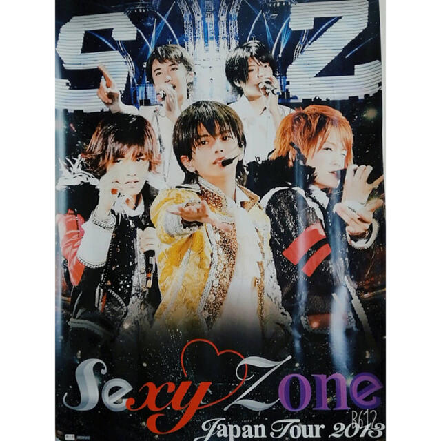 公式　sexyzone ポスター　特典 | フリマアプリ ラクマ