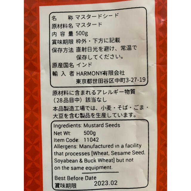 イエローマスタードシード50g ブラウンマスタードシード50g 食品/飲料/酒の食品(調味料)の商品写真