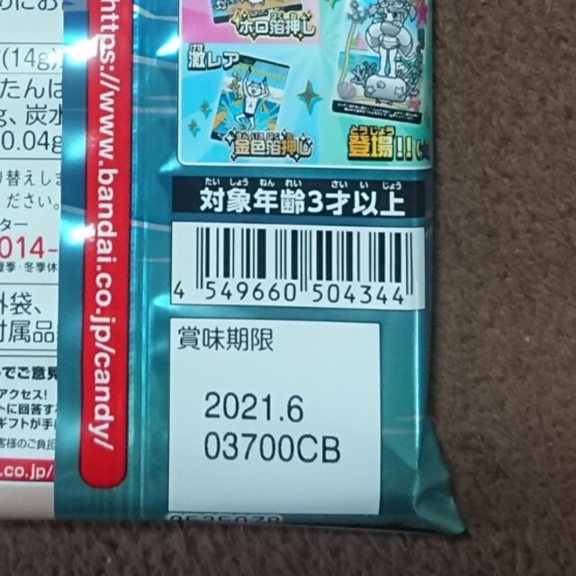 BANDAI(バンダイ)のにゃんこ大戦争 カードウエハース 11枚 エンタメ/ホビーのアニメグッズ(カード)の商品写真