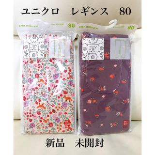 ユニクロ(UNIQLO)のユニクロ　レギンス　10分丈　80 2つセット(パンツ)