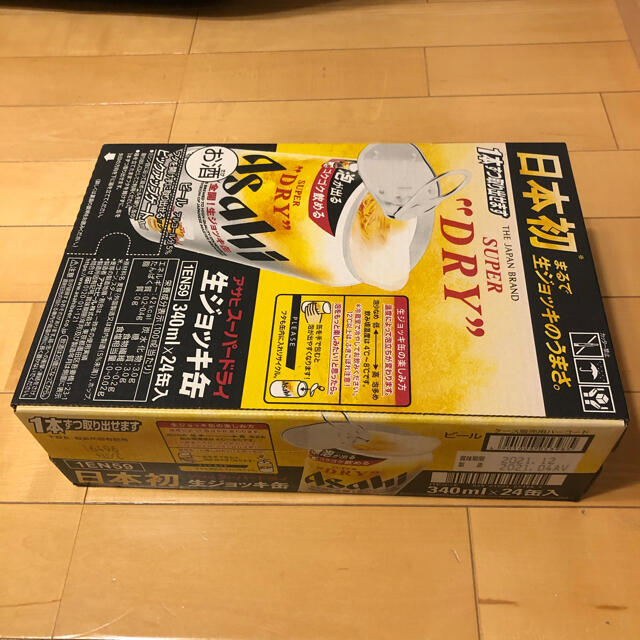 未開封アサヒスーパードライ生ジョッキ缶1ケース ビール